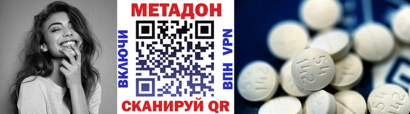 МЕТАДОН VHQ Бронницы